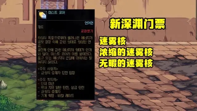 dnf神界深渊票怎么获得  神界深渊票获取攻略[多图]图片2