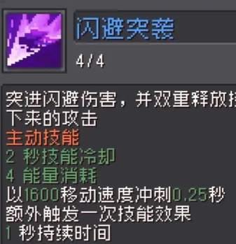 元气骑士前传箭雨流游侠攻略  箭雨流游侠流派技能加点/装备推荐[多图]图片4