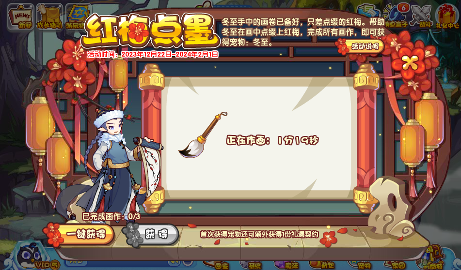 洛克王国红梅点墨活动攻略   红梅点墨活动怎么玩[多图]图片1