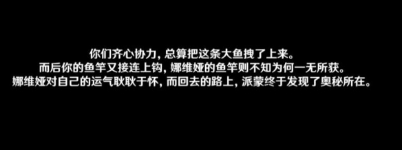 原神4.3娜维娅传说任务攻略  娜维娅传说任务全图文通关流程一览[多图]图片23