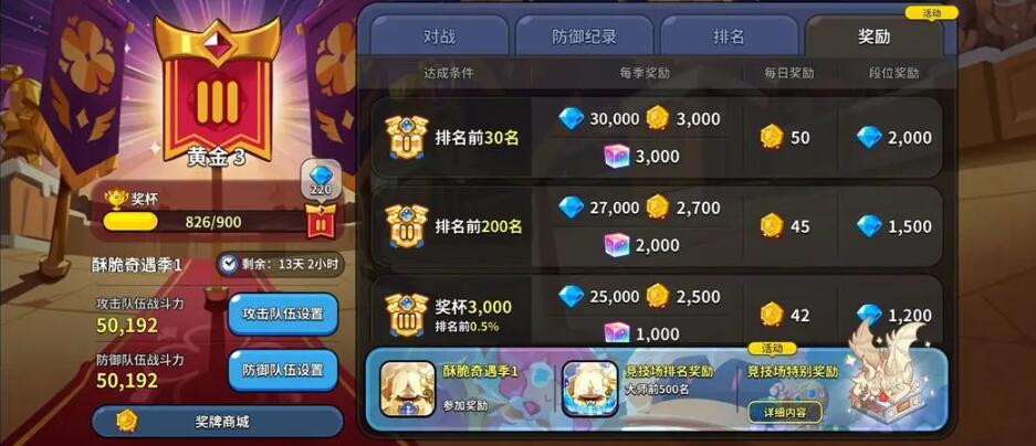 冲呀饼干人王国钻石怎么获得  新手速刷钻石攻略[多图]图片4
