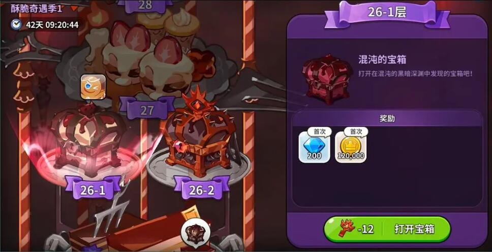 冲呀饼干人王国钻石怎么获得  新手速刷钻石攻略[多图]图片6