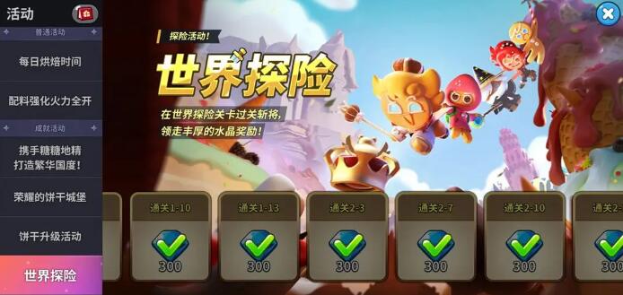 冲呀饼干人王国钻石怎么获得  新手速刷钻石攻略[多图]图片2