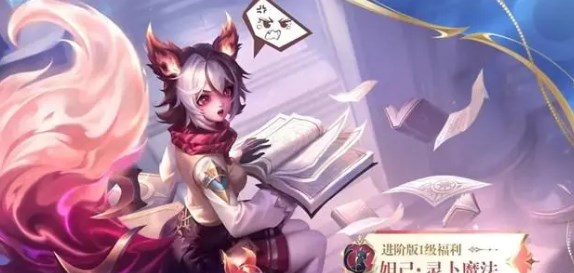 王者荣耀s34赛季战令皮肤有哪些  s34赛季1级/50级战令皮肤介绍图片1