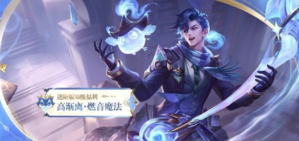 王者荣耀s34赛季战令皮肤有哪些  s34赛季1级/50级战令皮肤介绍图片2