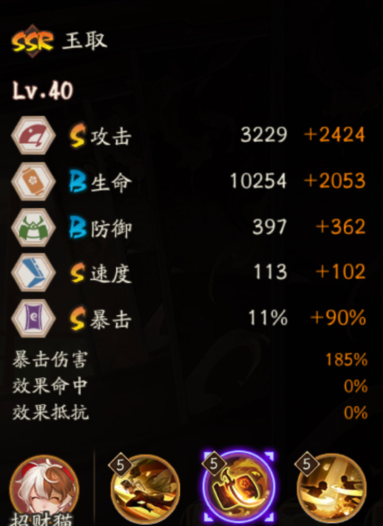 阴阳师SSR玉取什么时候出  新SSR式神玉取上线时间[多图]图片2