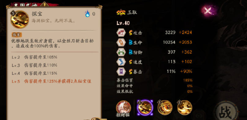 阴阳师SSR玉取什么时候出  新SSR式神玉取上线时间[多图]图片4