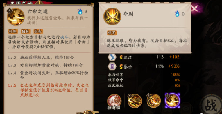 阴阳师SSR玉取什么时候出  新SSR式神玉取上线时间[多图]图片8