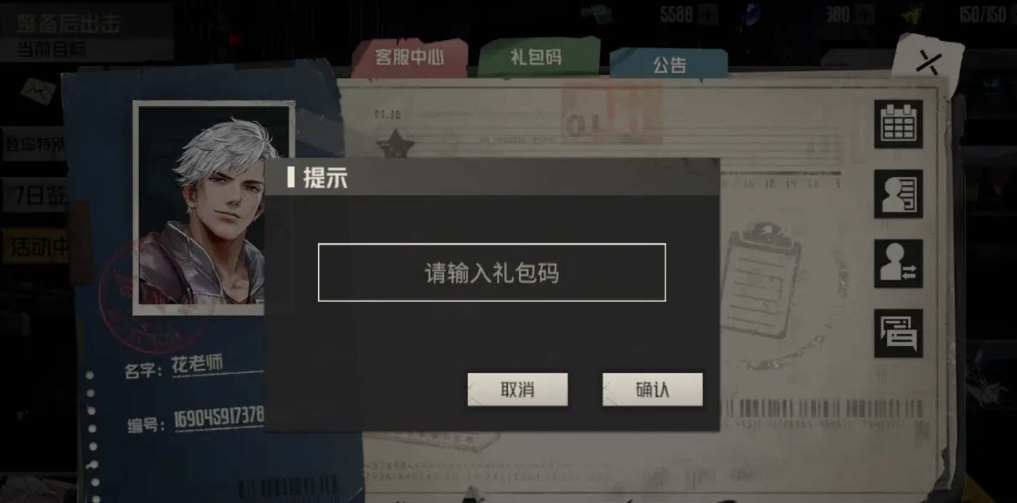 钢岚手游礼包码大全  最新公测兑换码CDKEY一览[多图]图片2