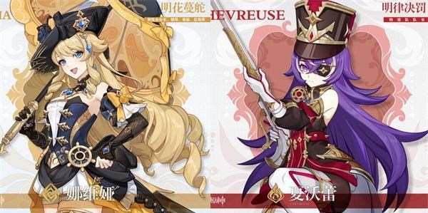 原神4.3卡池角色四星有哪些  4.3版本上下卡池四星角色预测[多图]图片1