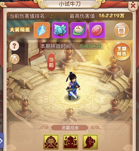 梦幻西游网页版小试牛刀夜游神攻略   2023小试牛刀夜游神阵容大全[多图]图片2