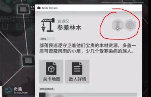 明日方舟营垒节点怎么触发   生息演算营垒触发攻略图片3