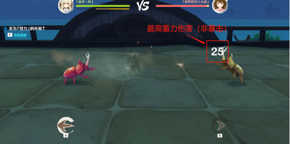 原神斗虫大试合第一天攻略   荒泷极意堂堂斗虫大试合第一天怎么做[多图]图片5
