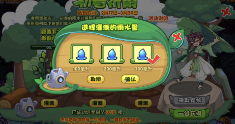 洛克王国初春祈雨攻略   初春祈雨活动奖励一览[多图]图片3