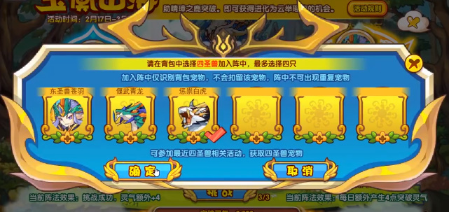 洛克王国玉衡山海活动攻略   玉衡山海活动任务奖励一览图片2