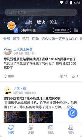 colg社区氛围2023考题答案大全   colg社区考题答案2023[多图]图片2