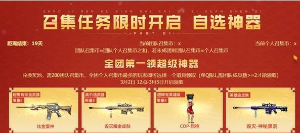 cf手游召回活动怎么做   2023cfer召集令活动攻略[多图]图片2