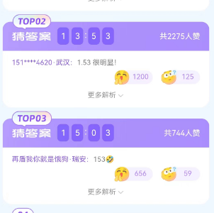 饿了么2.24免单答案是什么   2月24日免单时间答案分享[多图]图片4