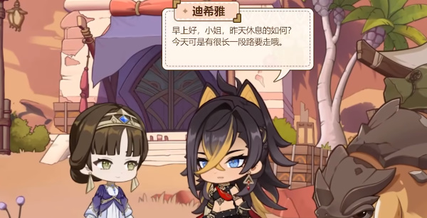 原神赤沙游记活动攻略   迪希雅赤沙游记活动入口/玩法介绍[多图]图片4