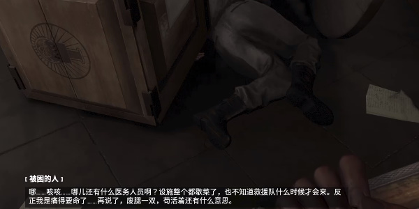 原子之心被困的人怎么救   救出被困的人流程攻略[多图]图片2