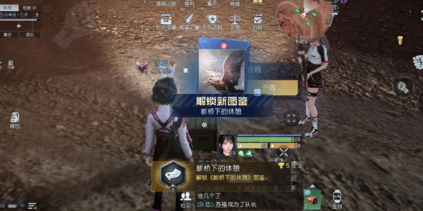 黎明觉醒藏宝图位置图高清大全   所有藏宝图位置坐标汇总[多图]图片4