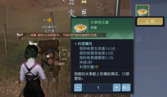 黎明觉醒藏宝图位置图高清大全   所有藏宝图位置坐标汇总[多图]图片7