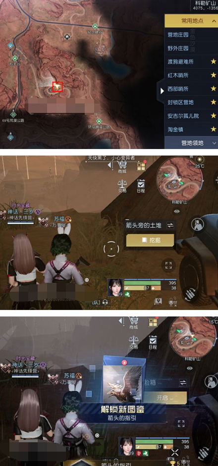 黎明觉醒藏宝图位置图高清大全   所有藏宝图位置坐标汇总[多图]图片10