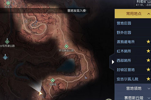 黎明觉醒藏宝图位置图高清大全   所有藏宝图位置坐标汇总[多图]图片17