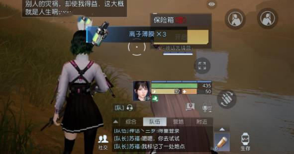 黎明觉醒藏宝图位置图高清大全   所有藏宝图位置坐标汇总[多图]图片16