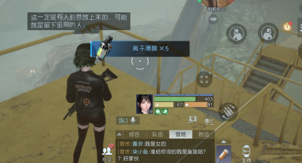 黎明觉醒藏宝图位置图高清大全   所有藏宝图位置坐标汇总[多图]图片22