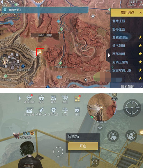 黎明觉醒藏宝图位置图高清大全   所有藏宝图位置坐标汇总[多图]图片23