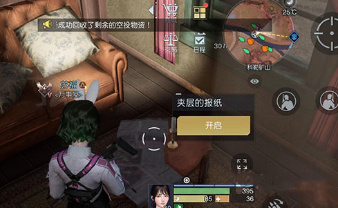黎明觉醒藏宝图位置图高清大全   所有藏宝图位置坐标汇总[多图]图片26