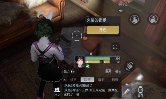 黎明觉醒藏宝图位置图高清大全   所有藏宝图位置坐标汇总[多图]图片24