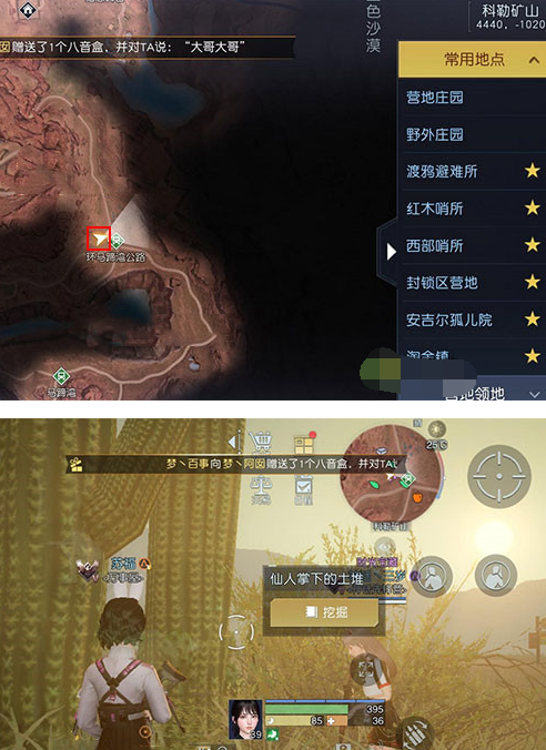 黎明觉醒藏宝图位置图高清大全   所有藏宝图位置坐标汇总[多图]图片28