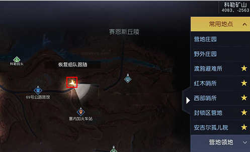 黎明觉醒藏宝图位置图高清大全   所有藏宝图位置坐标汇总[多图]图片2