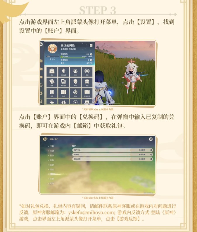 原神必胜客联动预约无法支付怎么办  2023必胜客崩了无法支付解决方法图片6