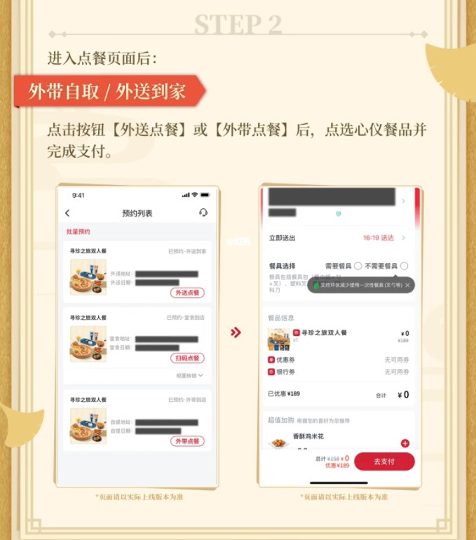 原神必胜客联动预约无法支付怎么办  2023必胜客崩了无法支付解决方法图片3