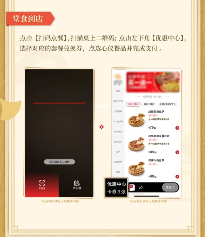 原神必胜客联动预约无法支付怎么办  2023必胜客崩了无法支付解决方法图片4