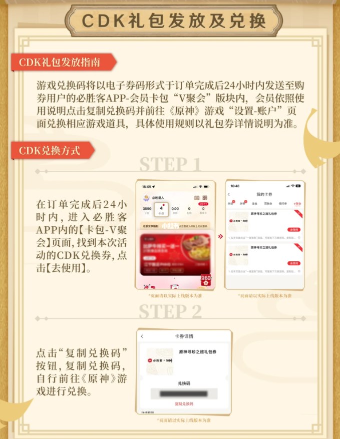 原神必胜客联动预约无法支付怎么办  2023必胜客崩了无法支付解决方法图片5