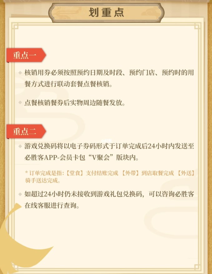 原神必胜客联动预约无法支付怎么办  2023必胜客崩了无法支付解决方法图片7