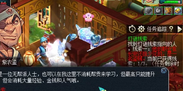 梦幻西游灯谜线索2.3怎么过   2023年2月3日元宵灯谜线索答案攻略[多图]图片2