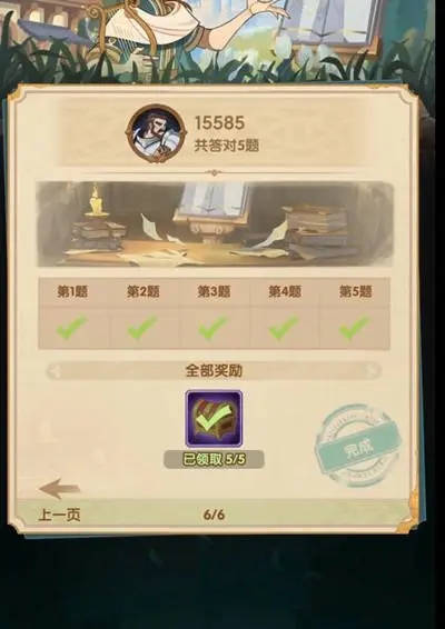 剑与远征诗社竞答第二天答案2023   最新2月诗社竞答第二天题目答案[多图]图片2