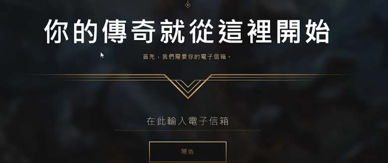 英雄联盟台服全英雄领取攻略   lol台服全英雄奖励解锁方法[多图]图片2
