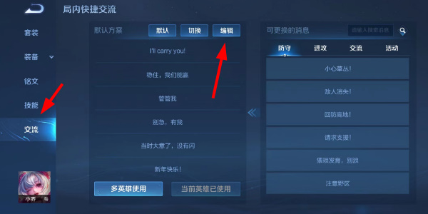 王者荣耀快跑快跑语音包怎么获得   快跑快跑语音包领取攻略[多图]图片6