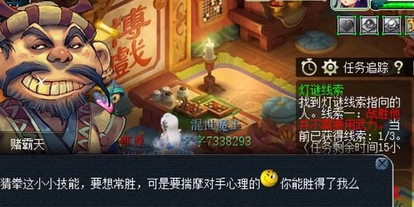 梦幻西游元宵灯谜线索2.4答案是什么   2月4日元宵灯谜线索答案解析[多图]图片2