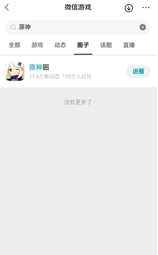 微信海灯节20原石在哪领   原神海灯节20原石获取攻略[多图]图片2