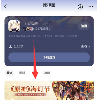 微信海灯节20原石在哪领   原神海灯节20原石获取攻略[多图]图片3
