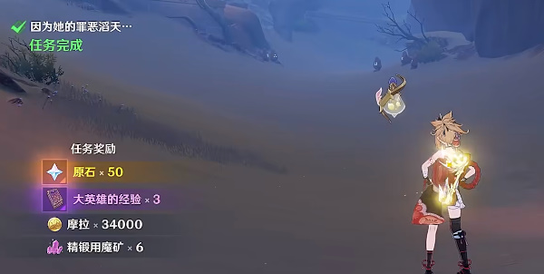 原神古老的石制钥匙任务攻略   古老的石制钥匙坐标位置分享图片2