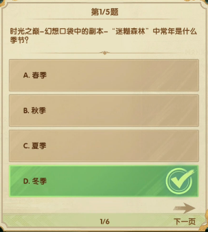 剑与远征诗社竞答2023第五天答案是什么  2月诗社竞答第五天最新答案图片2
