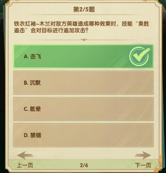 剑与远征诗社竞答2023第五天答案是什么  2月诗社竞答第五天最新答案图片3